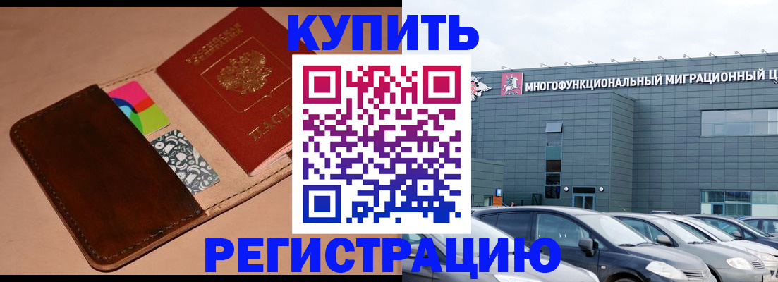 временная регистрация законно в Печоре