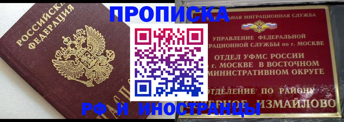 прописка регистрация в Печоре