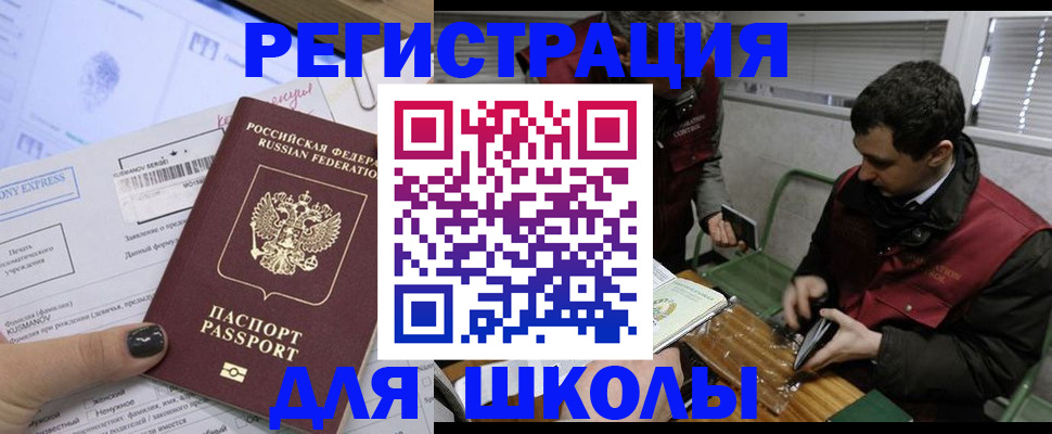 временная регистрация в квартире в Печоре