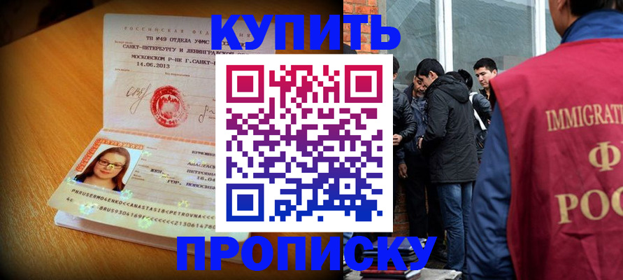 временная регистрация поиск в Печоре