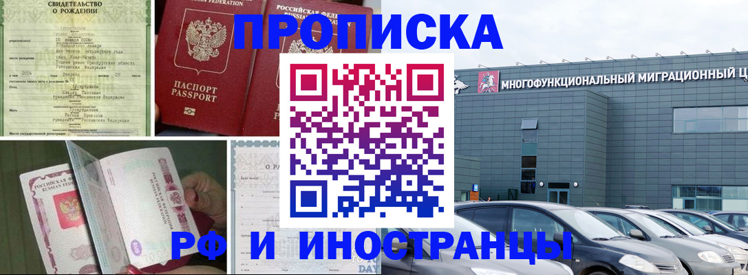 временная регистрация надежно в Печоре